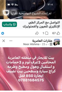 العامرية المحامين • ٣غرف • مباشر مع صاحب الدار