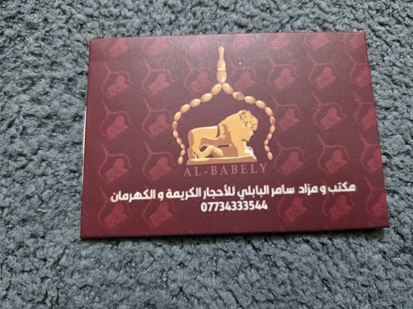 سبحة • كهرب طبيعي • ٦٦ حبة