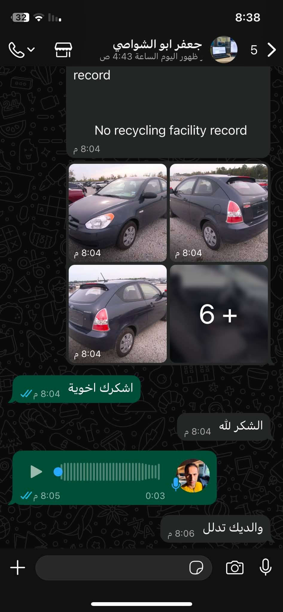 اكسنت ٢٠٠٩ • الزعفرانية • كلين