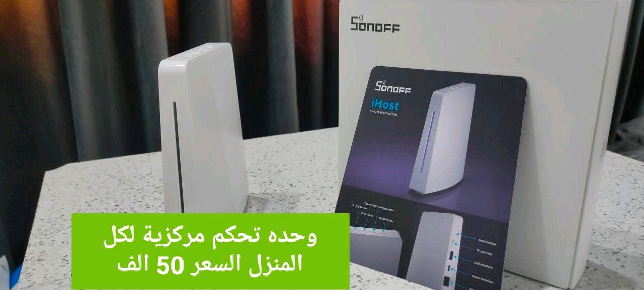 جهاز عرض بروجكتر داتا شو وجهاز تحكم مركزي الاسعار مذكورة عالصور توصيل جميع المحافظات 5 فقط