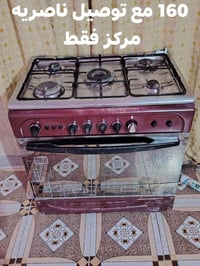 طباخات جديدة • توصيل مجاني • ناصرية مركز