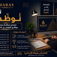 مصمم غرافيك • مسؤول تواصل • كربلاء