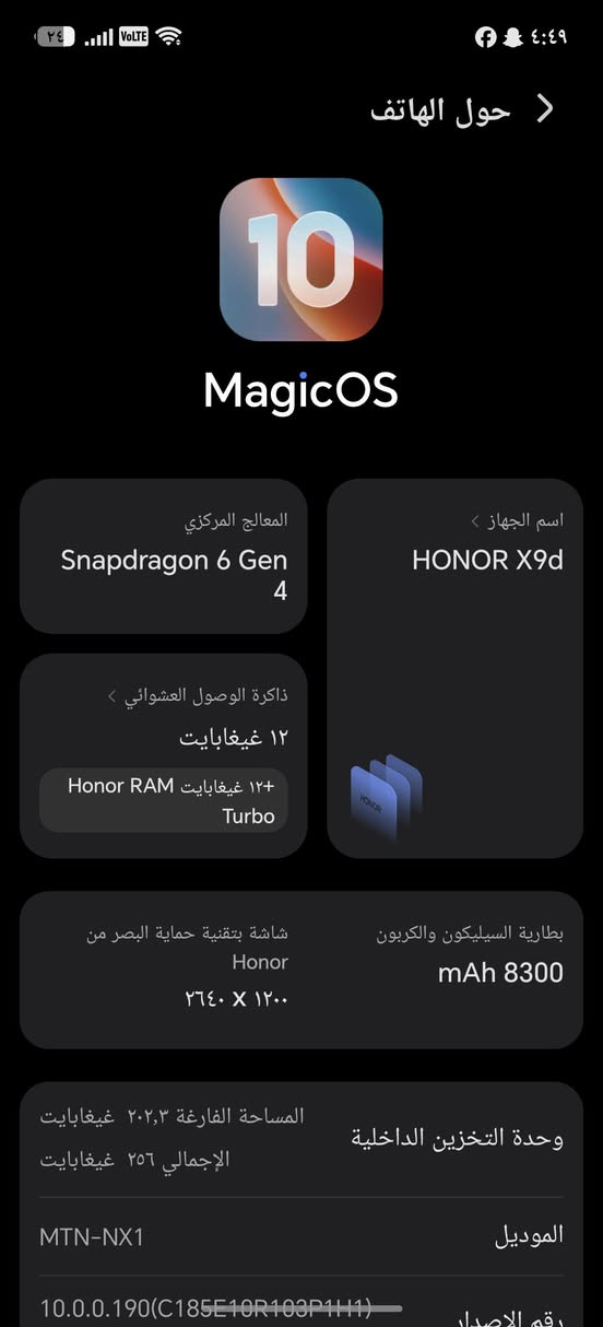 بيع مستعجل جدا هونر x9d بعده بلزكته وجديد كلش بس بدون ملحقات سعر مناسب جدا ونهائي 350 سعر نهائي اكرر نهائي مواصفات الجهاز معروفه وسعره معروف وجدا مناسب تواصل واتساب *********** او ***********

نص مكتوب في الصور:
- حول الهاتف MagicOS المعالج المركزي Snapdragon 6 Gen 4 اسم الجهاز HONOR X9d ذاكرة الوصول العشوائي ١٢ غيغابايت ١٢+ غيغابايت Honor RAM Turbo شاشة بتقنية حماية البصر من Honor ١٢٠٠ x ٢٦٤٠ بطارية السيليكون والكربون mAh 8300 المساحة الفارغة ٢٠٢,٣ غيغابايت وحدة التخزين الداخلية الإجمالي ٢٥٦ غيغابايت الموديل MTN-NX1 10.0.0.190(C185E10R103P1H1) رقم الإصدار