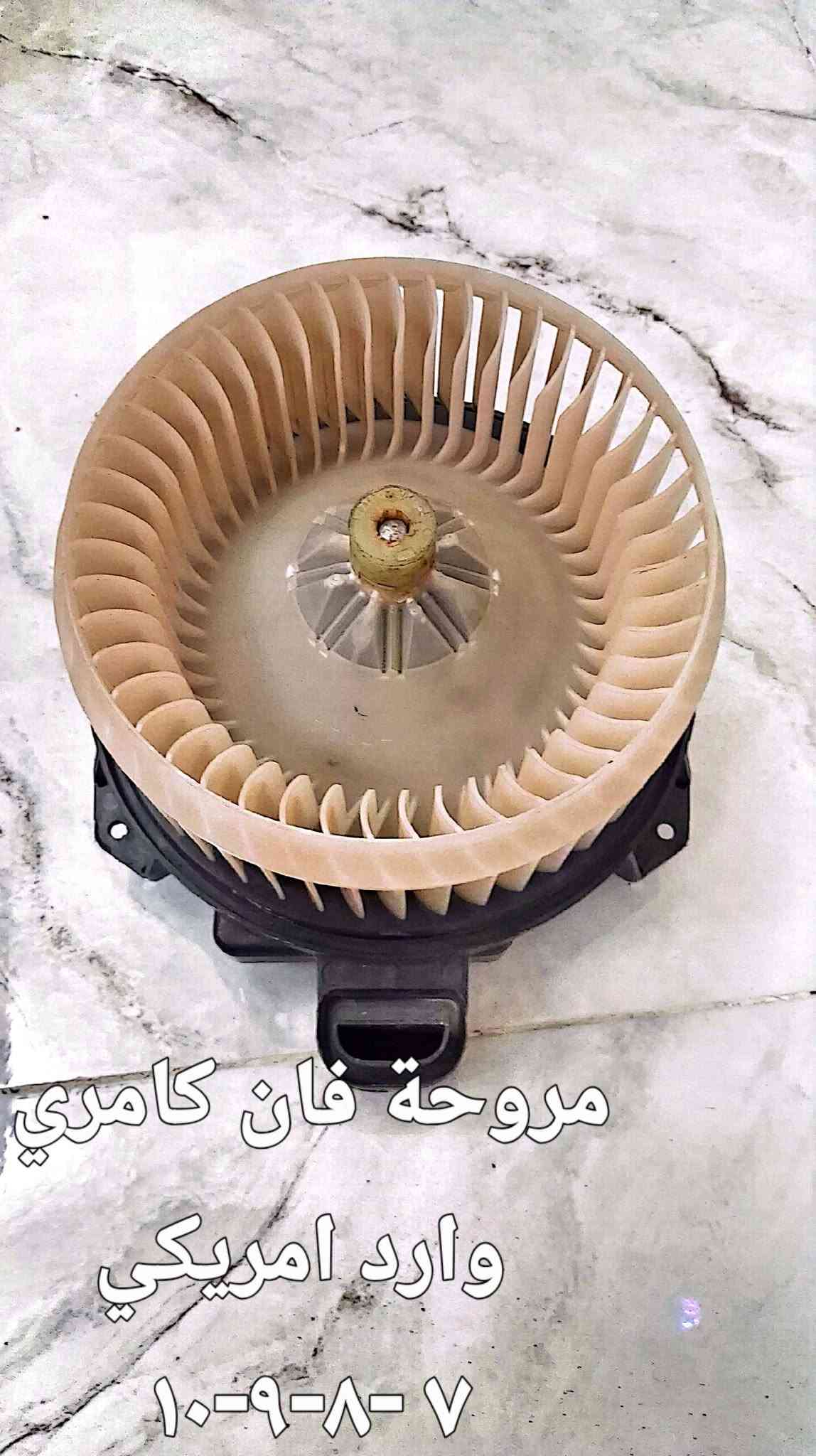 كامري • وارد امريكي • موديلات ٧-٨-٩-١٠