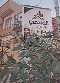 الموصل الكندي • ٢٠٠م • واجهة ١٠م