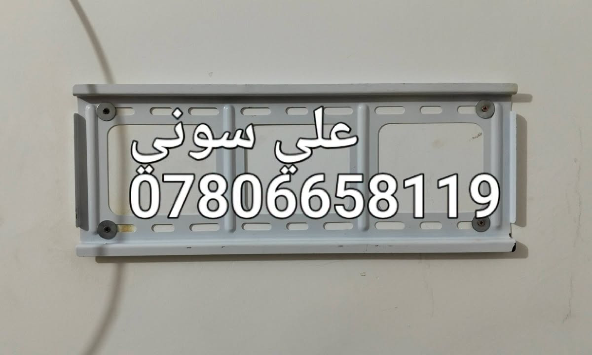 بلازما تعليك • نيلسات • الموحيه ناصريه