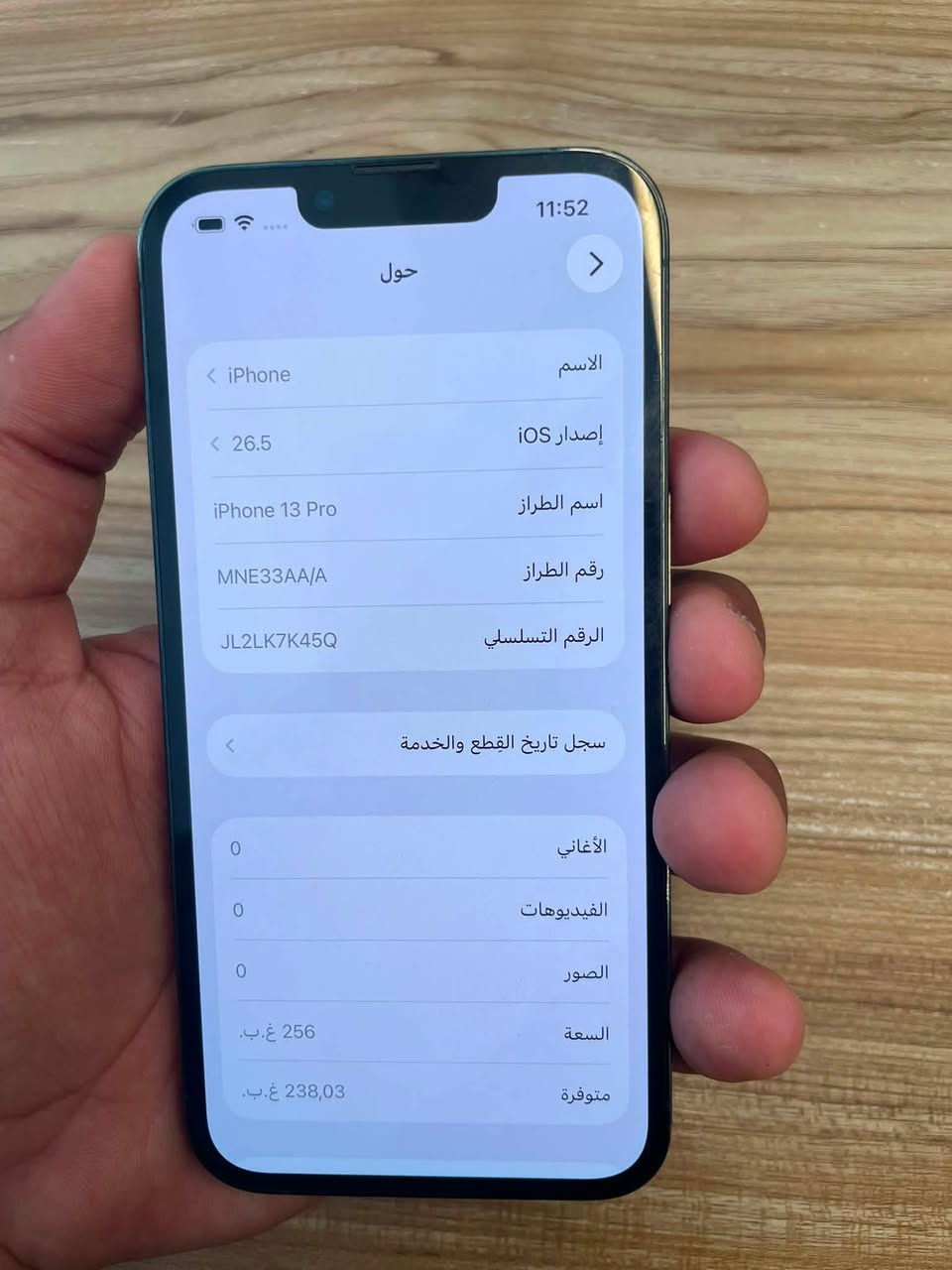 سلام عليكم ١٣ برو فقط. ذاكرة ٢٦٥ بطارية ٧٣ عربي ماستر مع ملحقات  اخون وتر بس شوي ينفس من صفح 
 سعرة قفل ٥٥٠ بي مجال حك جية 
باكيت مطابق 
***********

