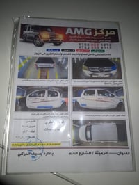 تيوتا • ٢٠٠٨ • الرمثه