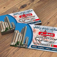 بداية شفتة • ٢٠٠م • ٥ غرف