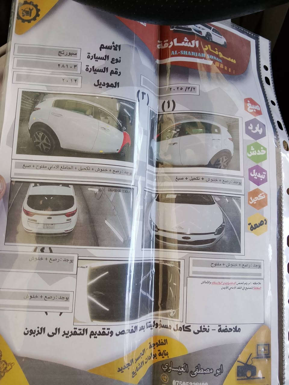 كيا سبورتج 2016 جي تي لاين
فول مواصفات 
سعر155
مكان ابوغريب
***********
***********
