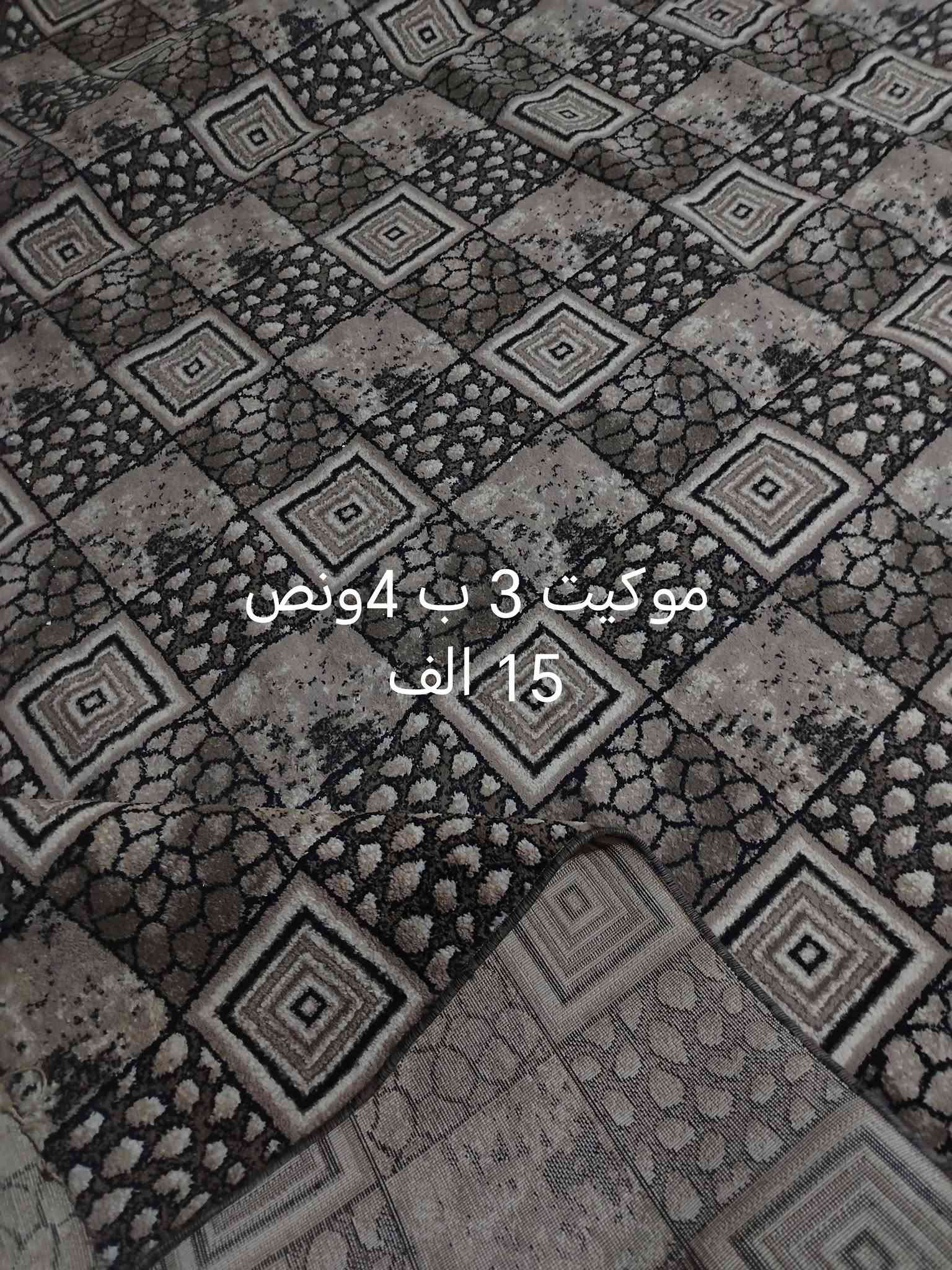 موكيت • زوليه ايراني • ٤ب٥
