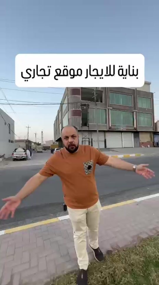 الرمادي الأنبار • عمارة للإيجار • موقع تجاري