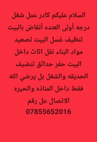 لا توجد تفاصيل  نص مكتوب في الصور: - السلام عليكم كادر عمل شغل درجه أو...