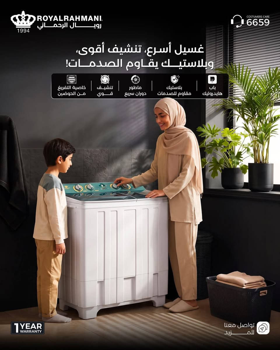 للتقسيـــــــط المريــــــــح
بقسط    ١٨    الف دينار 
غساله رويال الرحماني الحجم الكبير حوظين موديل ٣٩
لجميع حاملي ماستر الرافدين موضف متقاعد وريث
بدوووون مقدمه بدوووون كفيل بدوووون حجز الماستر
العنوان /كوت /حي الشهداء
الشارع الرئيسي نهايه شارع المعارض القديم
قرب جامع وحسينه الامام الباقر (ع)
***********
