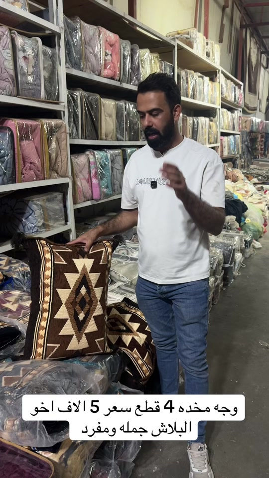 عنوان المجمع بغداد حسينية المعامل مجمع جعفر الفهداوي للمفروشات تفتيحة المجمع من 8 صباحاً إلى 12 ليلاً اهلاً وسهلاً بيكم للتواصل : ***********

