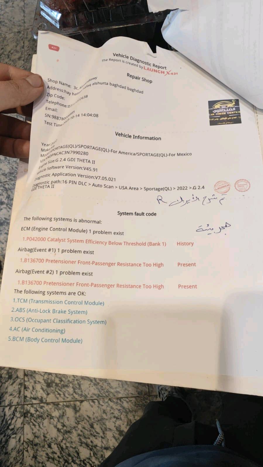 السلام عليكم 
سبورتج موديل 2022 فول 1/1 امريكي حادثه موضح بالسونار موجود ويه الصور مكاني بغداد مدينت الصدر سعره 163 وبيه مجال الاتصال على الرقم التالي ‏‪***********