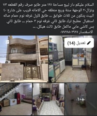 حي الأمانة • ١٢٥م • طابو صرف