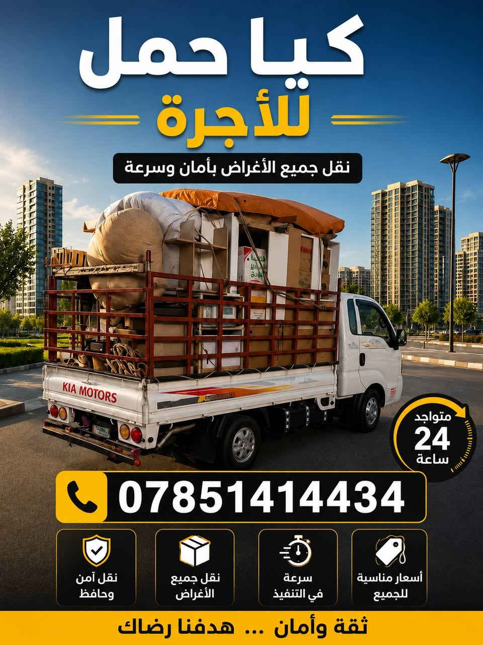وات ساب *********** 
بسعار مناسبة كرخ و رصافة
