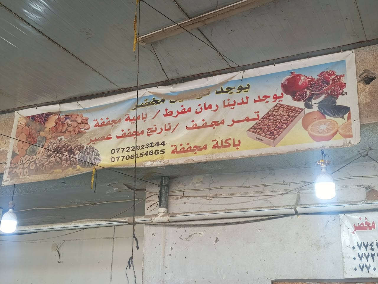 محضر • توصيل • مقابل باب العلوه