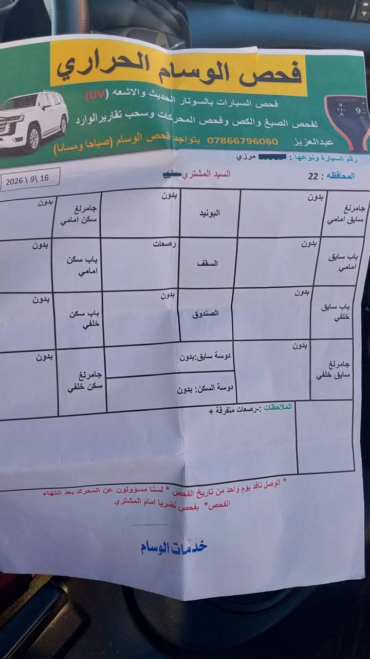 السلام عليكم
هايلوكس موديل 2021 السياره رقم اربيل جاهز من كلشي تبريد ثلج طخم تايرات جديد سنويه جديده ماشيه 169وصل الفحص مرفق بالمنشور سعر السياره 220 $ وبيه مجال 
  ***********
