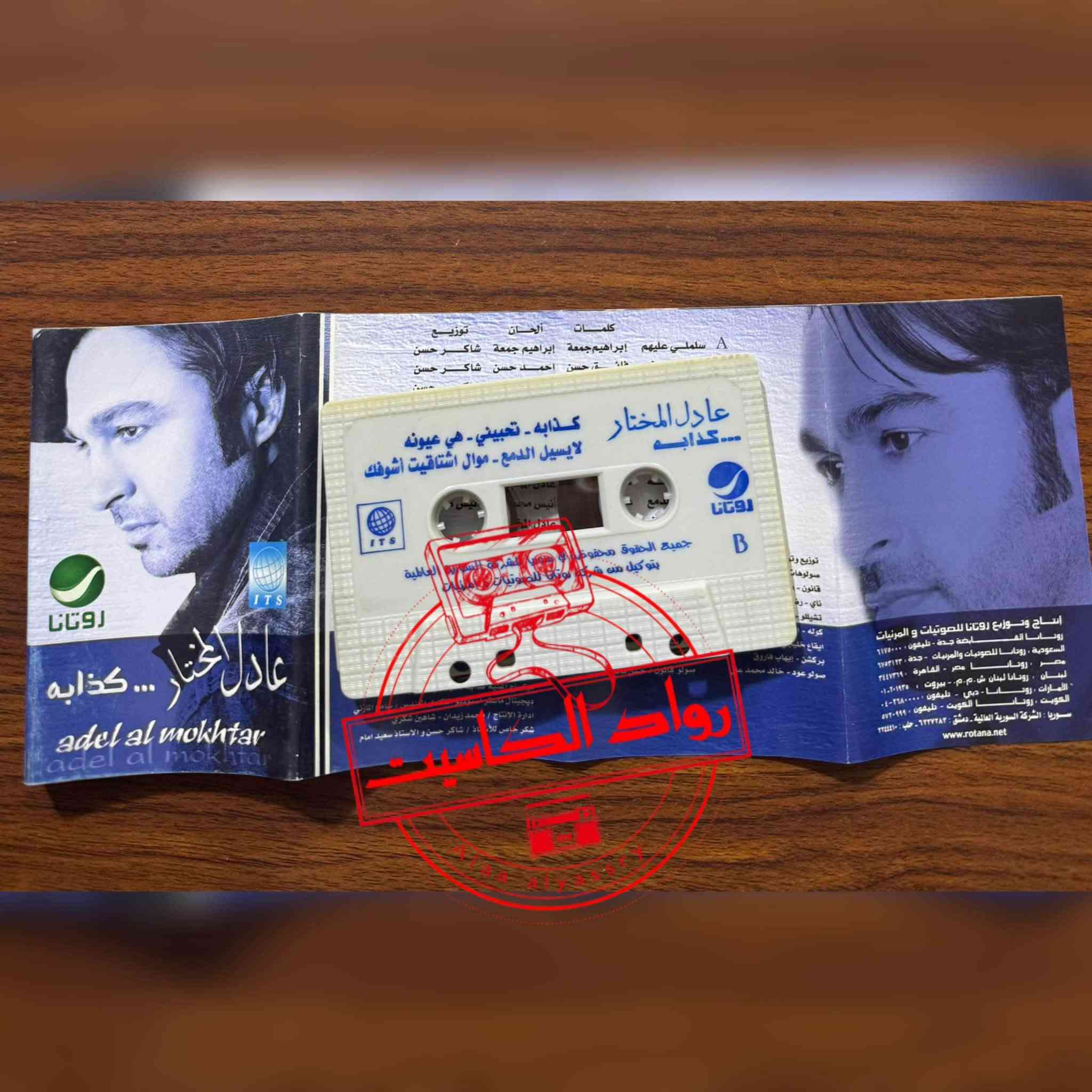 كاسيتات عراقية • نسخ أصلية • كرادة داخل