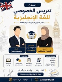 كركوك • حي الخضراء • دروس خصوصية