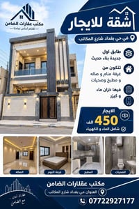 حي بغداد • ١ غرفة • شامل ماء وكهرباء