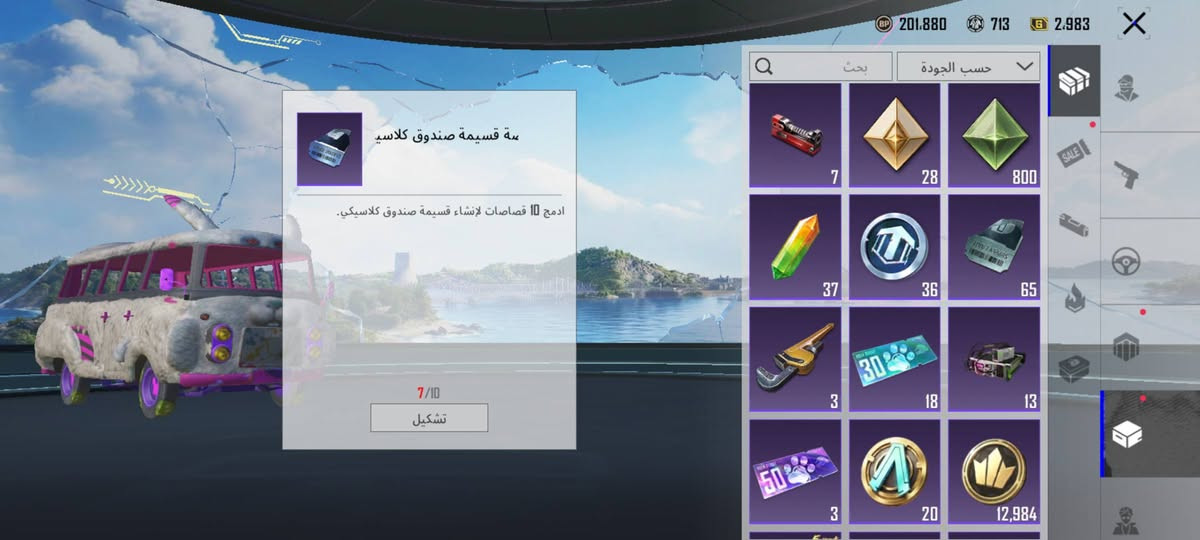 حساب • بلعبيدي • وجه لوجه