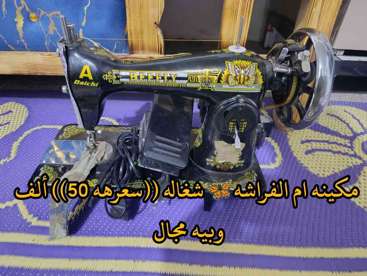 المكان ديالى بعقوبه بهرز / 🟥طباخ مصري شغال 4 اعيون ابو الفرن نظيف ((سعره 85 ألف)) وبي مجال
🟪مكينه ام الفراشه 🦋شغاله ((سعرهه 50 ألف)) وبي مجال
🔷العنوان: بهرز، بداية الدواسر، قرب المختار نوري، للمعاملة والإستفسار راسلونا على هذي الصفحة على الخاص، أو الاتصال على هذا الرقم ***********
المكان ديالى بعقوبه بهرز / 🟥طباخ مصري شغال 4 اعيون ابو الفرن نظيف ((سعره 85 ألف)) وبي مجال

نص مكتوب في الصور:
- طباخ 4 اعيون مصري ابو الفرن شغال كله ((سعره 85 ألف)) وبي مجال
- مكينه ام الفراشه شغاله ((سعرطه 50)) ألف وبیه مجال