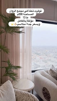 إيجار • مجمع الروان • ٢٠٠م