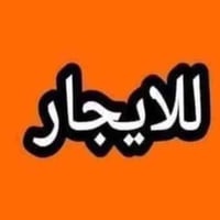 حي النداء • ٥٠م • طابقين