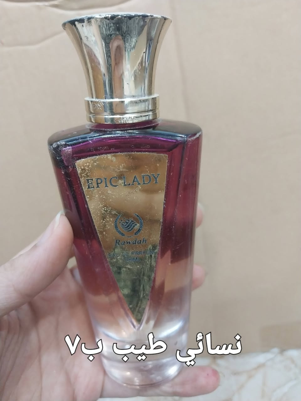 عطور بالة خليجي ماركات مختلفة 
توصيل ٤

نص مكتوب في الصور:
- كويتي ب٦ نسائي
- عود صناعة كويتي ٧
- باودر على سويت ب ١٢
- زهري على نظافة كلش طيب ه
- نسائي طيب ب ٧