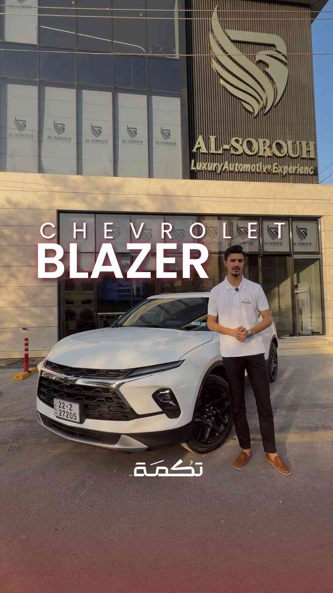 ⁨	⁨	سيارة تكمـة رقم " 311 “

CHEVORLITE BLAZER LT2
2024 - 25,000 MI - وارد امريكا 
PRICE : 21,000$
CALL TO BUY : ***********

ملاحظة : لا يتحمل تكمة اوتو مسؤولية ما يتم طرحه !

لعرض سيارتك عند تكمة اوتو 📽️
التواصل على الواتساب : ***********
او عن طريق الموقع المثبت في البايو⁩⁩

نص مكتوب في الصور:
- CHEVROLET BLAZER تكْمَة
