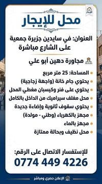 محل للإيجار • ٢٥م • واجهة زجاجية