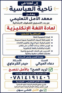 تسجيل • تعليم • العباسية