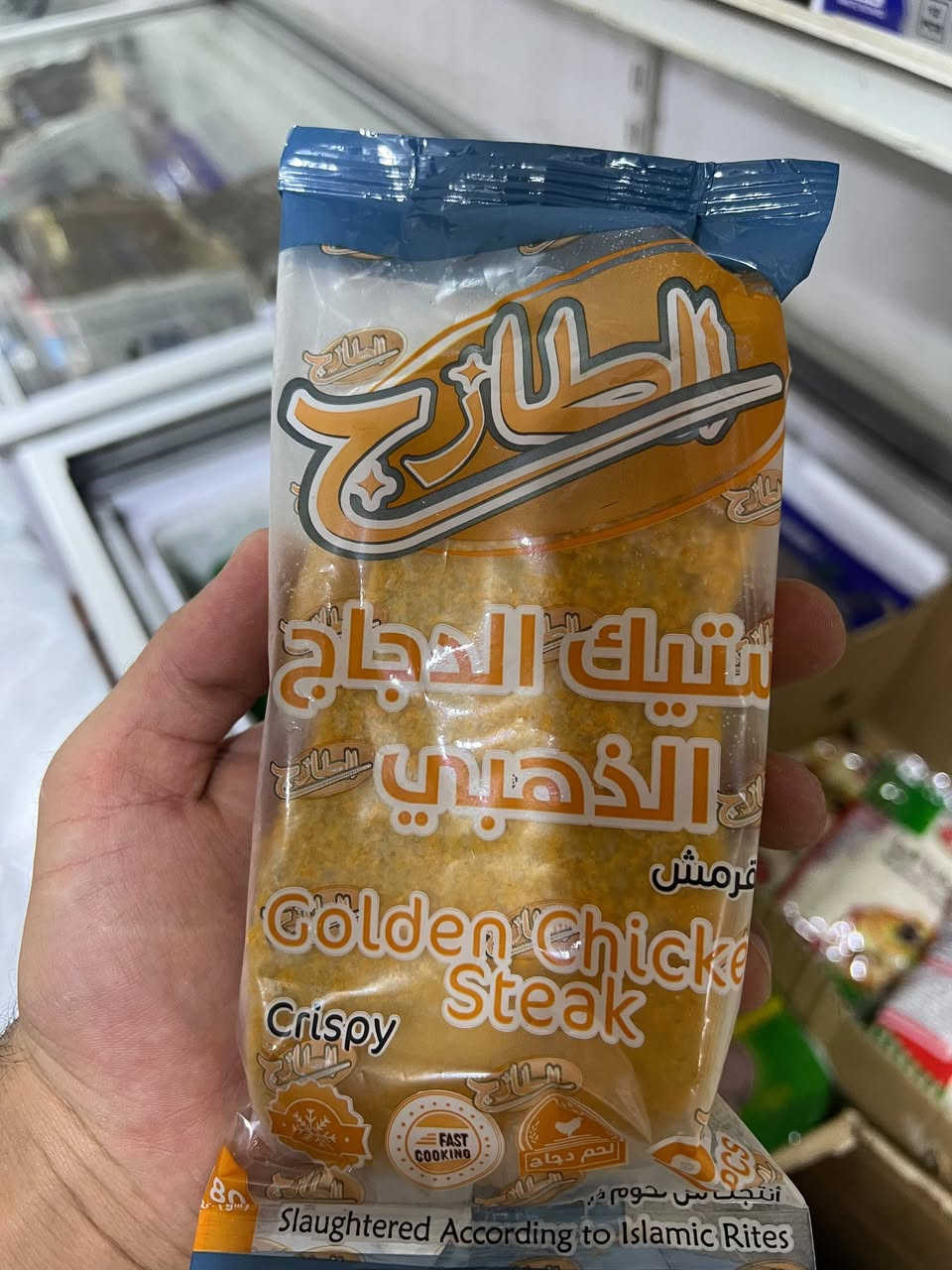 منتجات الفريزر • ماركت نادر • الهاشمية