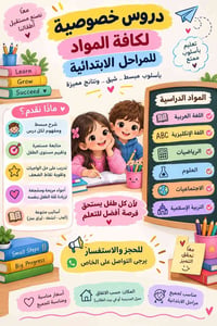 ماميات • رعاية أطفال • مجمع الايادي