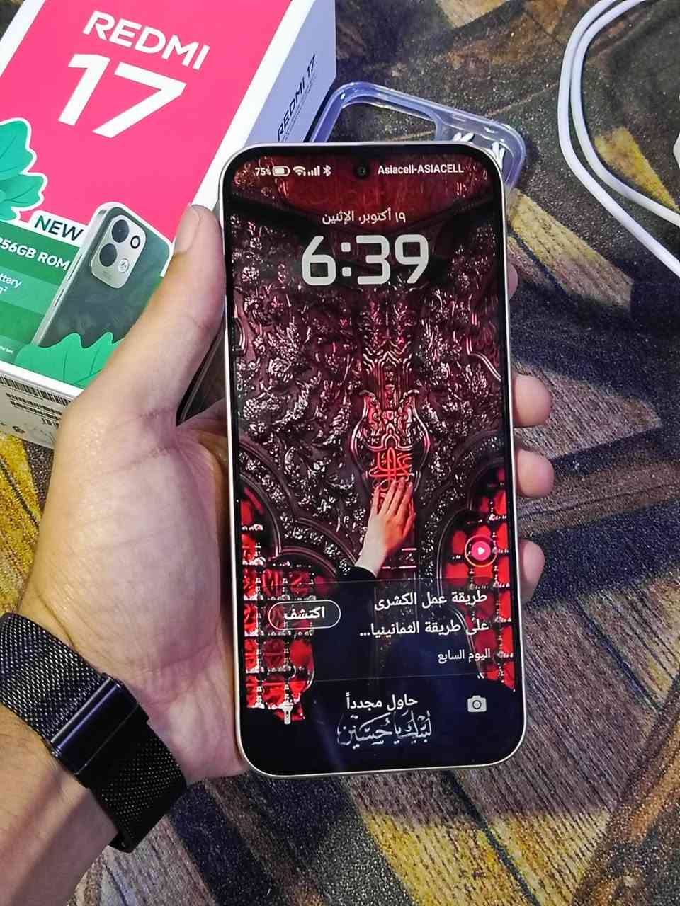 ريدمي ١٧ • ٢٥٦ • بطارية ٧٥٠٠