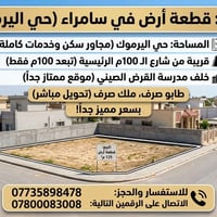 سامراء اليرموك • ١٢٥م • طابو صرف