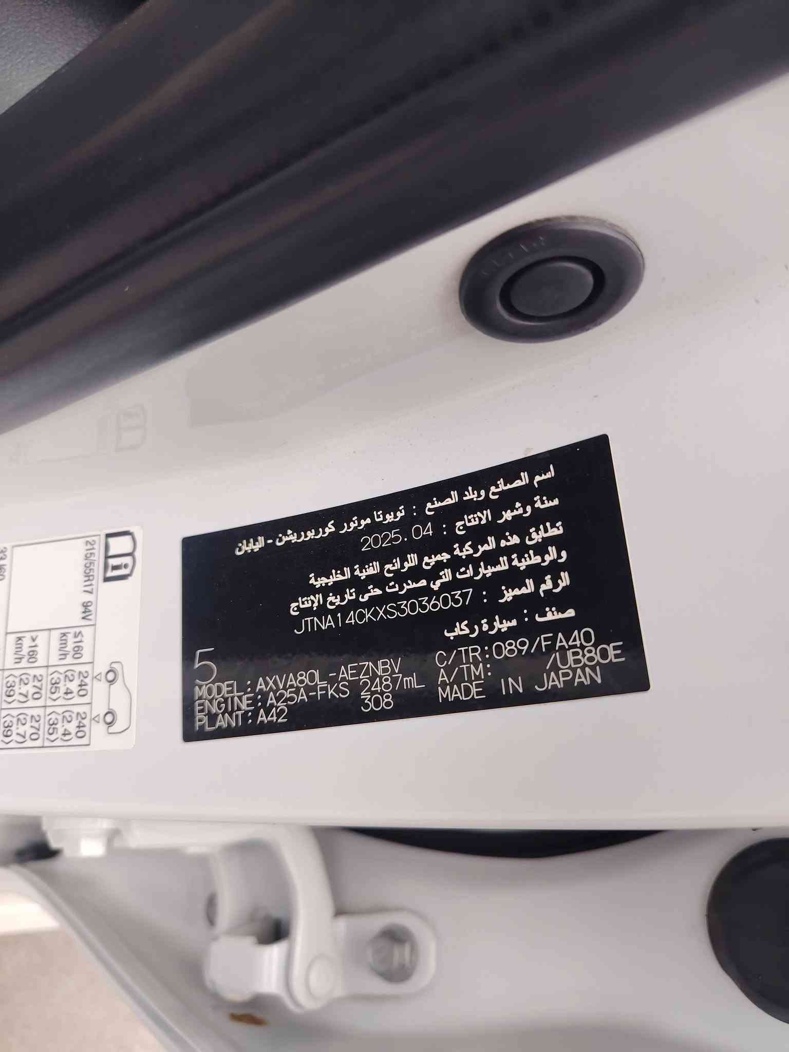 كامري خليجي موديل 2025كفاله عامه ماشي ٤٠ مواصفات فول فتحه  وكشن كهربائي جام مضلل كتاب عنوانها السليمانيه للاستفسار اتصل برقم ***********
