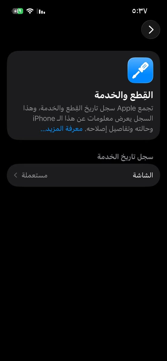 السلام عليكم ايفون ١٣عادي جهاز كلش نضيف مستبدل شاشة اصليه تقره مستعمله فيس ايدي شغال البطاريه اصليه ٨٢ وكلشي شغل تجي تاخذه وين متريد فحصه 
سعره ٣٥٠ مكاني بغداد البلديات ***********
