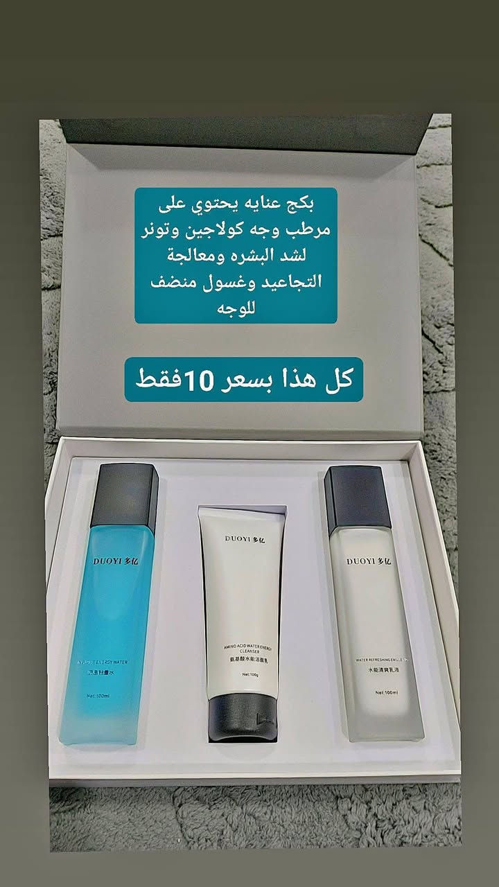 زبدة شيا • سيروم هيالورونيك • توصيل