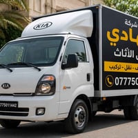 نقل أثاث • فك وتركيب • تغليف احترافي