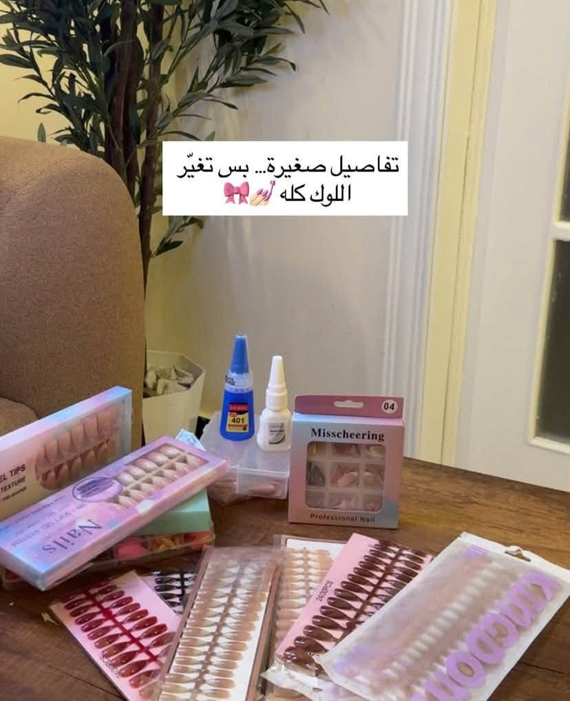 اظافر شريط • صمغ اظافر • توصيل كل المحافظات