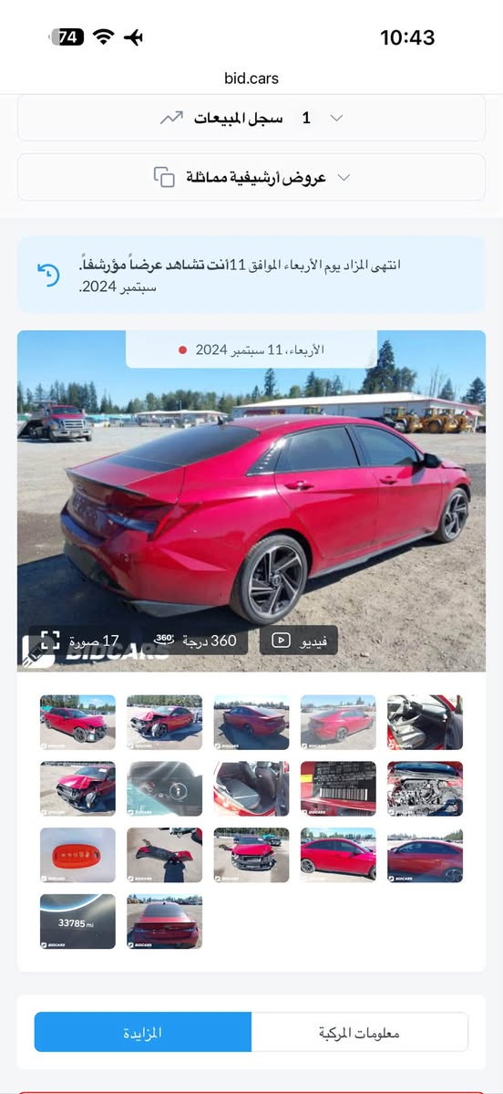 لنتره ان لاين موديل 23 بدون دواخل ولا يربكات شرط السعر 145 مواصفات معروفه فول فول رقم ***********
ً***********
