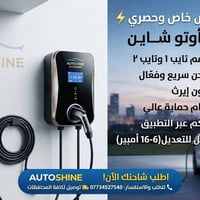 شاحن كهربائي • تايب 1 وتايب 2 • بدون إيرث