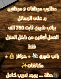 للإستفسار مراسلة الرقم واتساب 07750461544