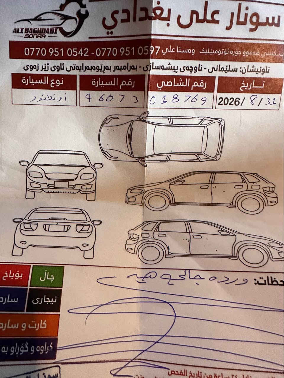 ئاوتلاندەر asx 2022 تەجمیع چین  بێبۆیاخ سارد سۆنەرم داناوە 22،000 ڕۆشتووە  موسەفات فولل فولە 

بەسمە سلاید ناو جڵد شاشە کامێرا حاسە پێشو دوالید ...
 162 گەڵاو مەجالێکی کەم ... 
***********
*********** السليمانية, العراق
