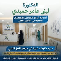 علاج طبيعي • تأهيل طبي • القائم