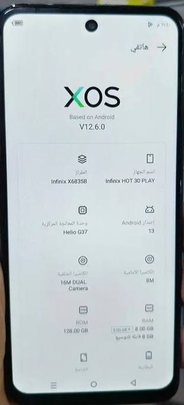انفنكس هوت 30 • ١٢٨ روم • ٨ رام